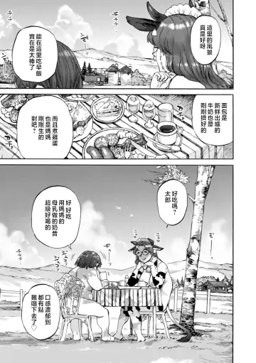 [Ameyama Denshin] Getsuyoubi no Koibito-tachi - Lovers on monday Fhentai - Page 89