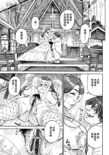 [Ameyama Denshin] Getsuyoubi no Koibito-tachi - Lovers on monday Fhentai - Page 99