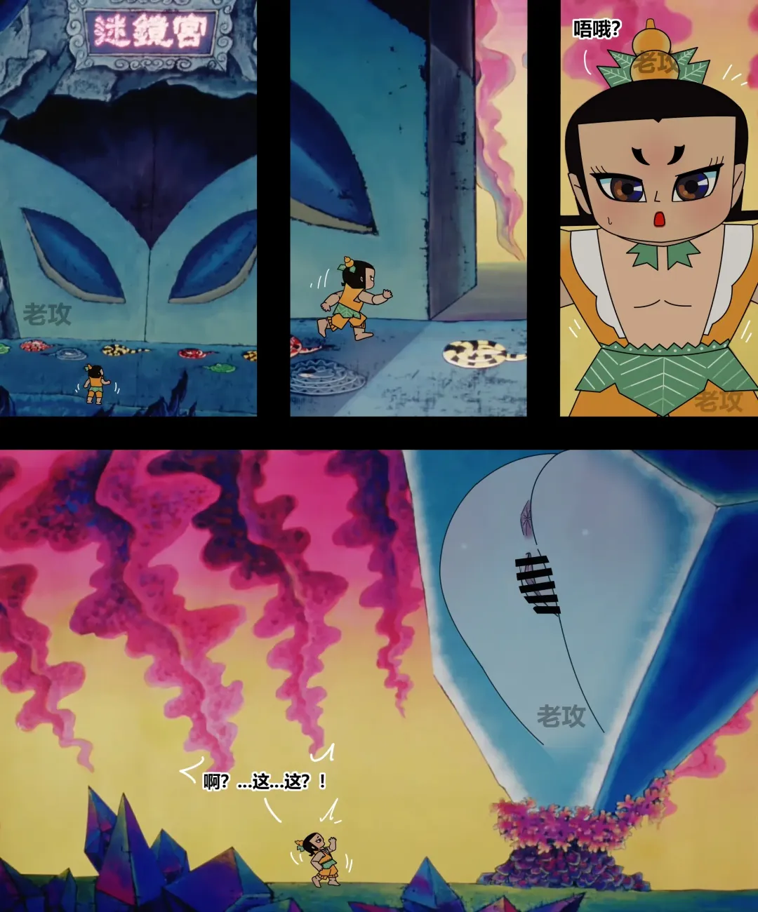 [Lao Gong] 葫芦娃：二娃 Fhentai - Page 1