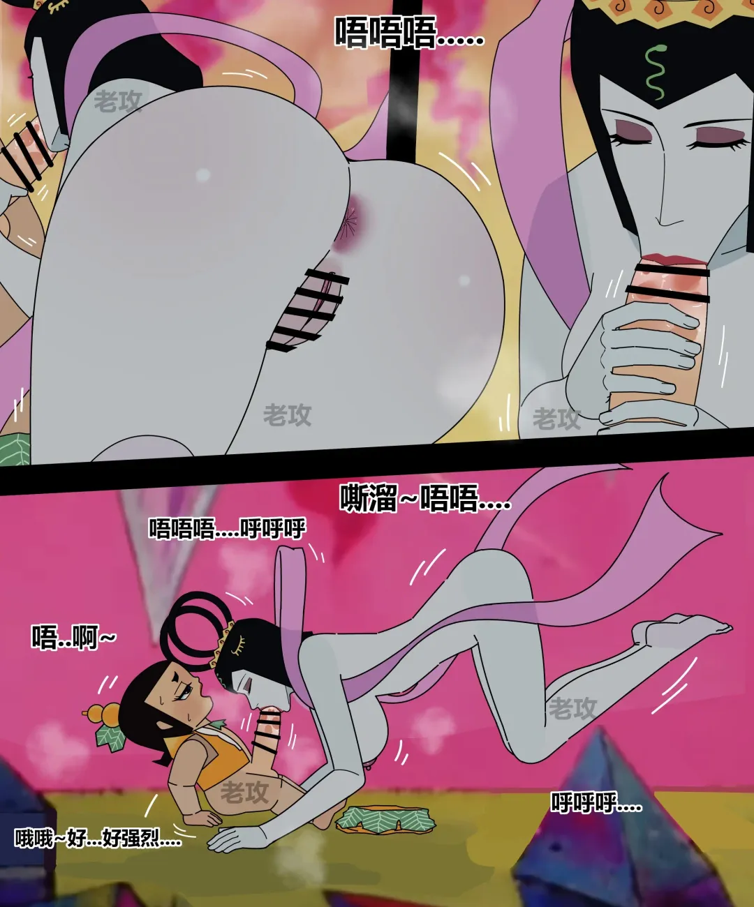 [Lao Gong] 葫芦娃：二娃 Fhentai - Page 14