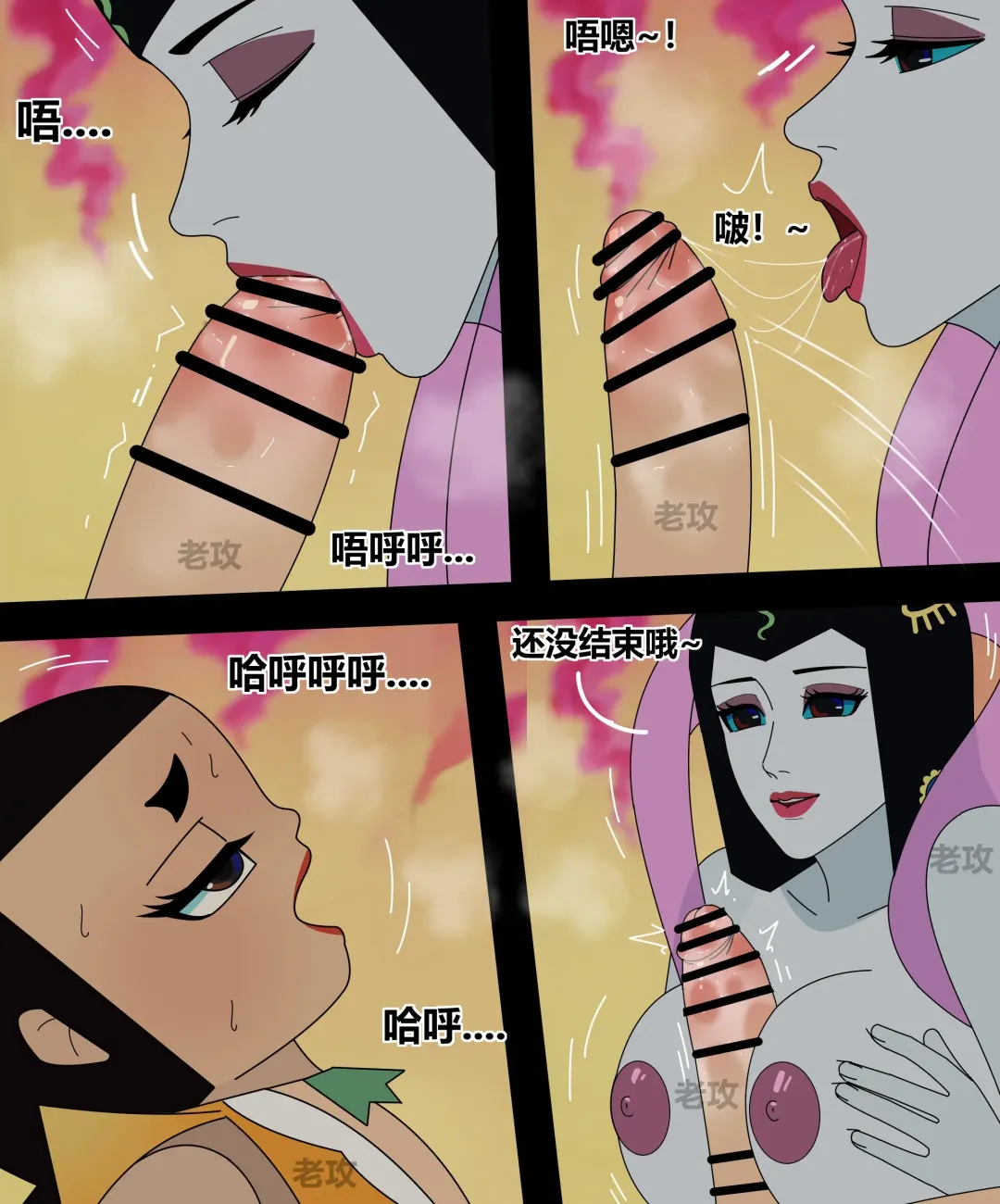 [Lao Gong] 葫芦娃：二娃 Fhentai - Page 15