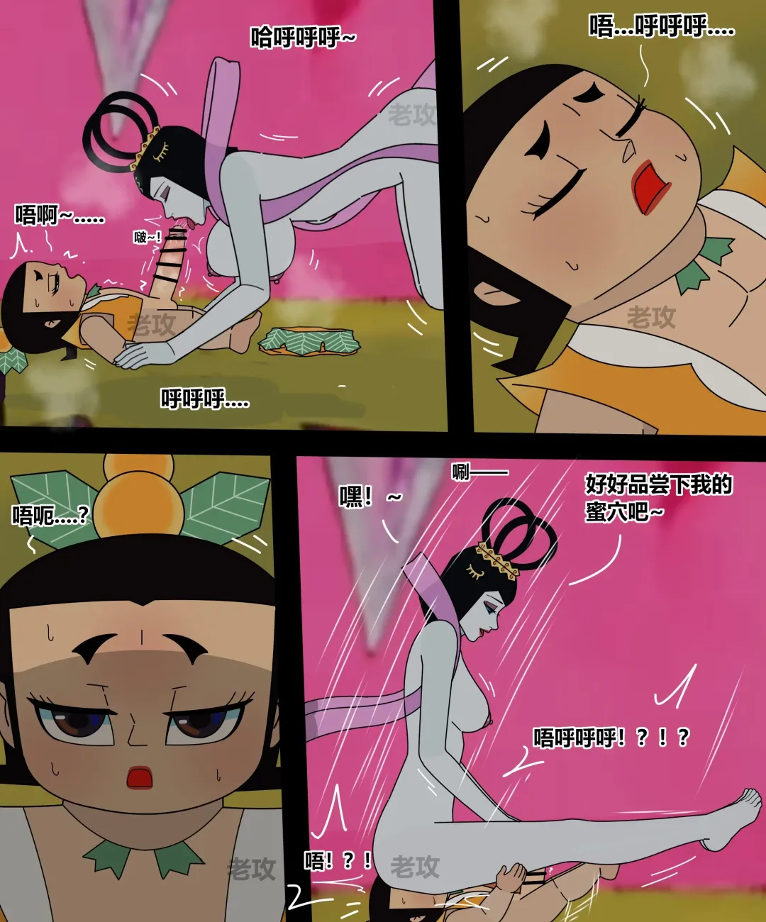 [Lao Gong] 葫芦娃：二娃 Fhentai - Page 17