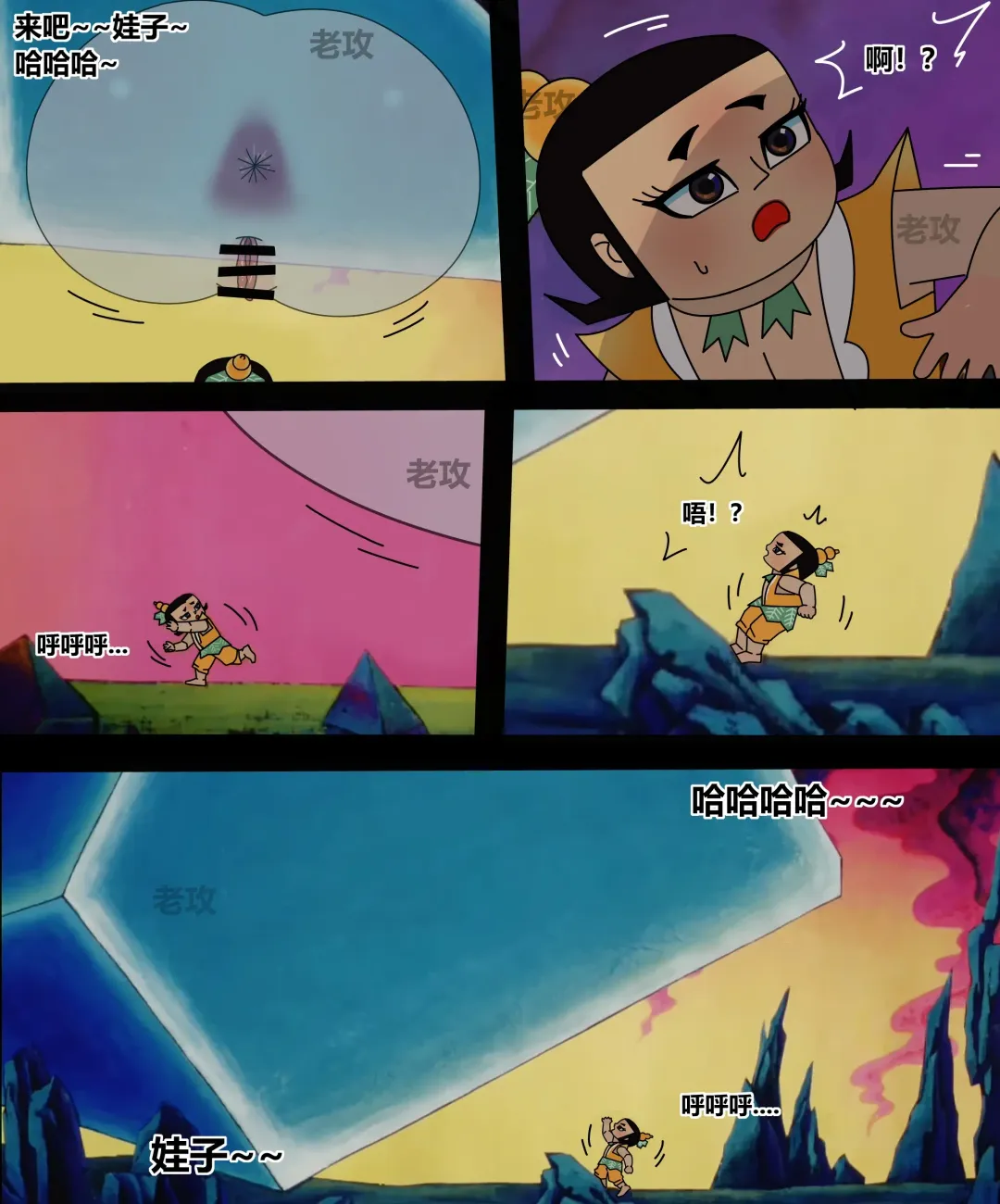 [Lao Gong] 葫芦娃：二娃 Fhentai - Page 3