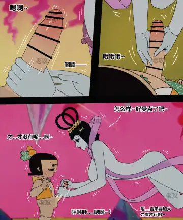 [Lao Gong] 葫芦娃：二娃 Fhentai - Page 12