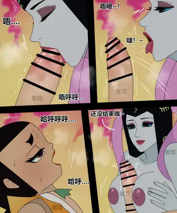 [Lao Gong] 葫芦娃：二娃 Fhentai - Page 15