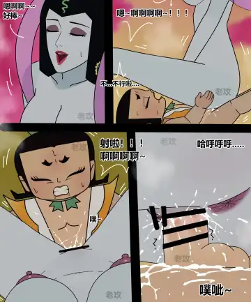 [Lao Gong] 葫芦娃：二娃 Fhentai - Page 22