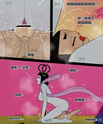 [Lao Gong] 葫芦娃：二娃 Fhentai - Page 24