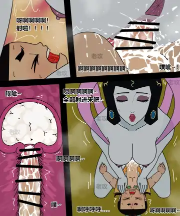 [Lao Gong] 葫芦娃：二娃 Fhentai - Page 27