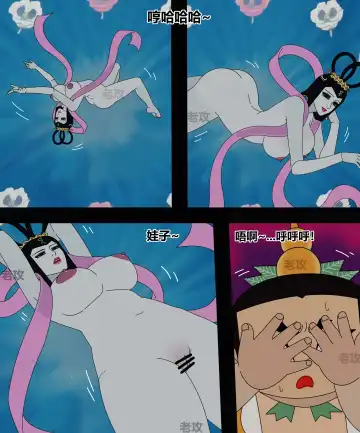 [Lao Gong] 葫芦娃：二娃 Fhentai - Page 5