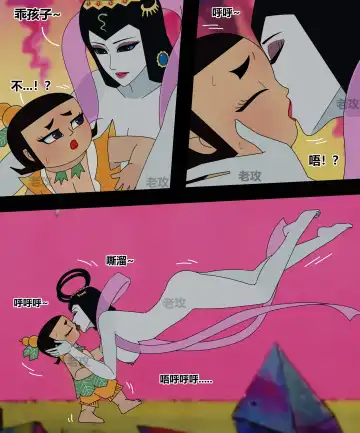 [Lao Gong] 葫芦娃：二娃 Fhentai - Page 7