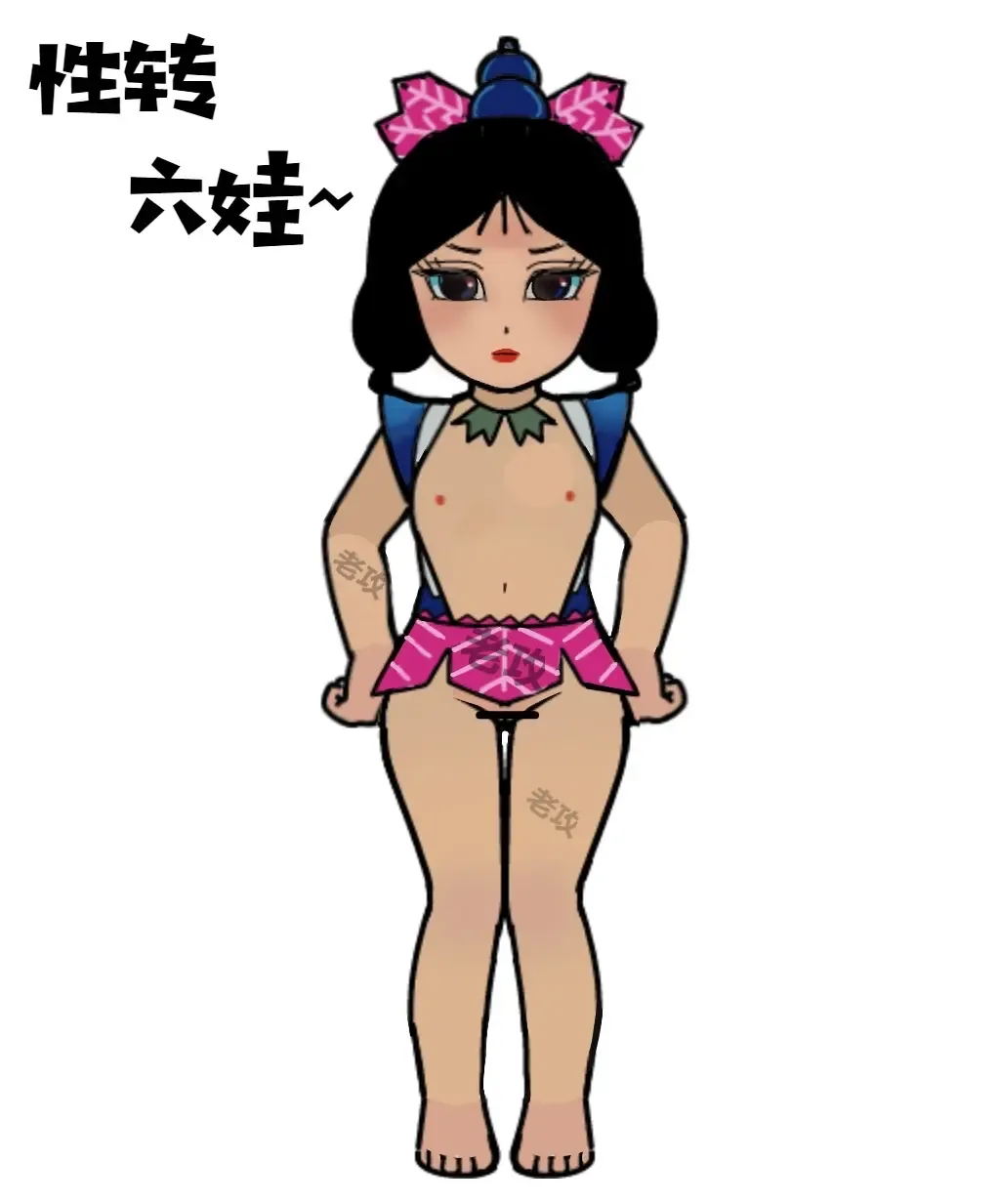 [Lao Gong] 葫芦娃：性转六娃 Fhentai - Page 1
