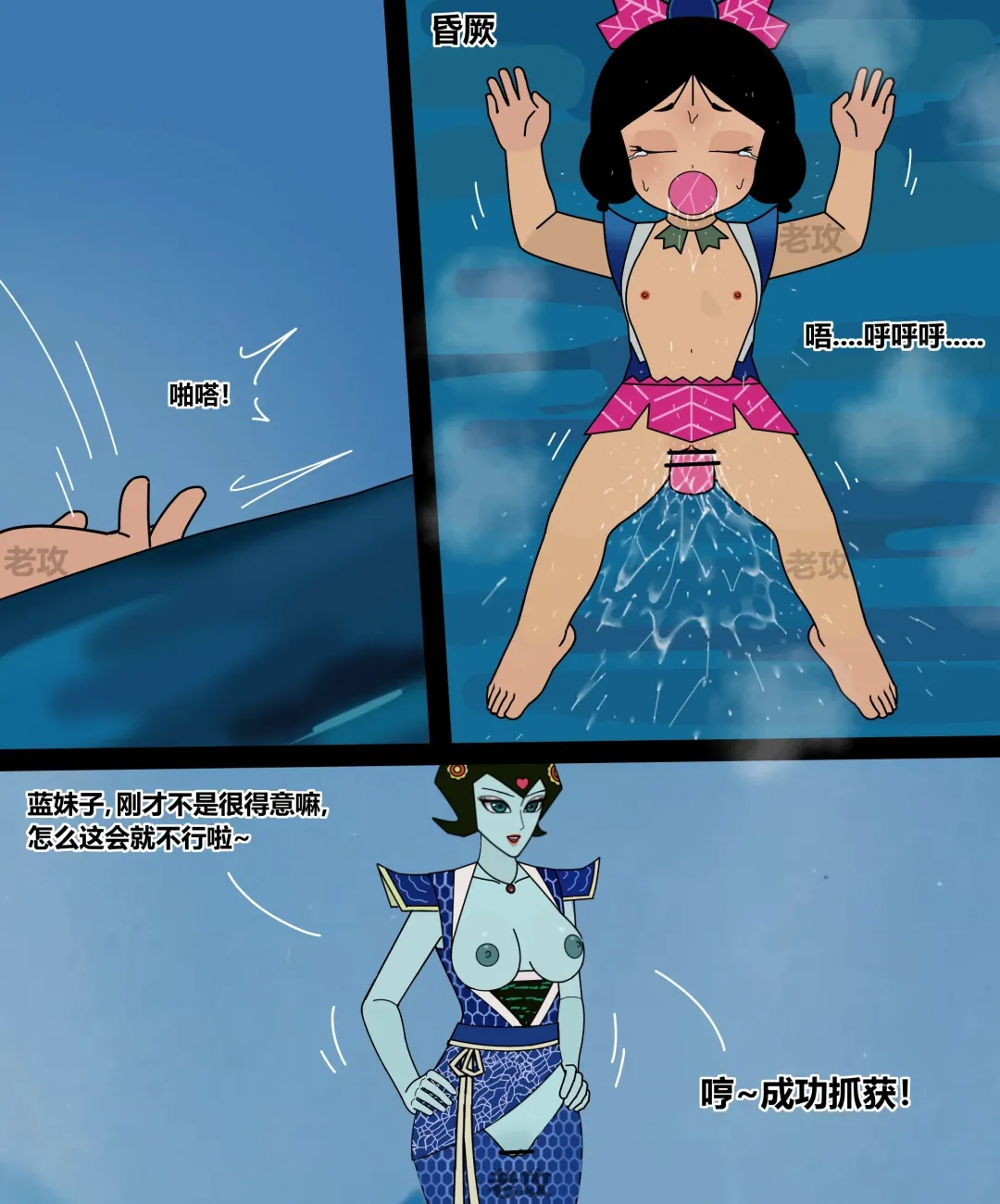 [Lao Gong] 葫芦娃：性转六娃 Fhentai - Page 14