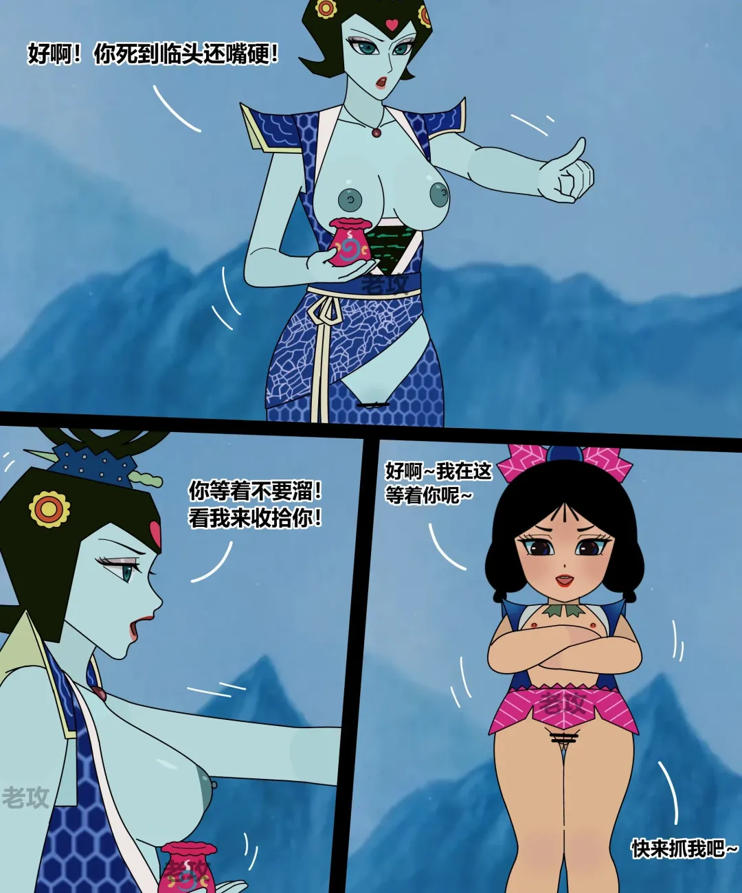 [Lao Gong] 葫芦娃：性转六娃 Fhentai - Page 3