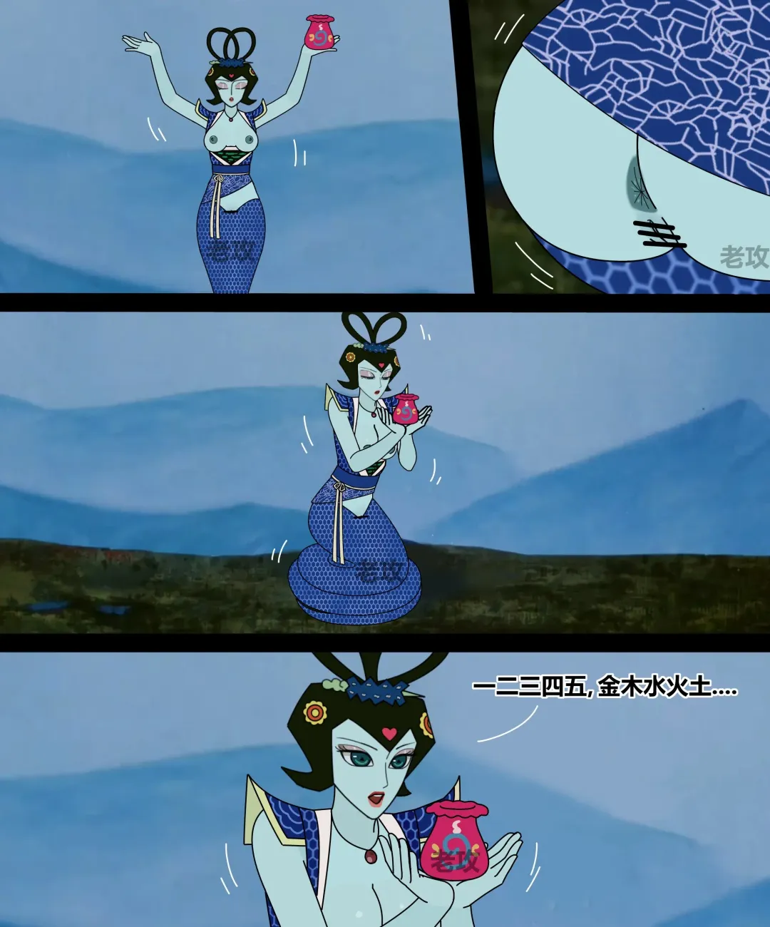 [Lao Gong] 葫芦娃：性转六娃 Fhentai - Page 4