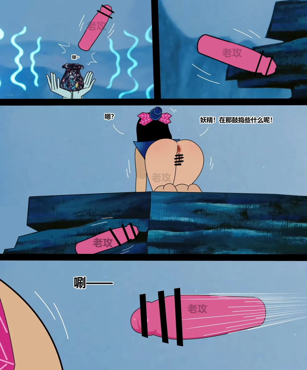 [Lao Gong] 葫芦娃：性转六娃 Fhentai - Page 6