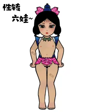 Read [Lao Gong] 葫芦娃：性转六娃 - Fhentai