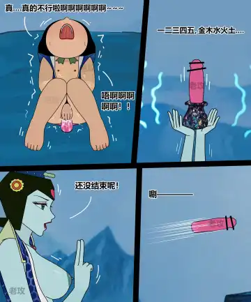 [Lao Gong] 葫芦娃：性转六娃 Fhentai - Page 11