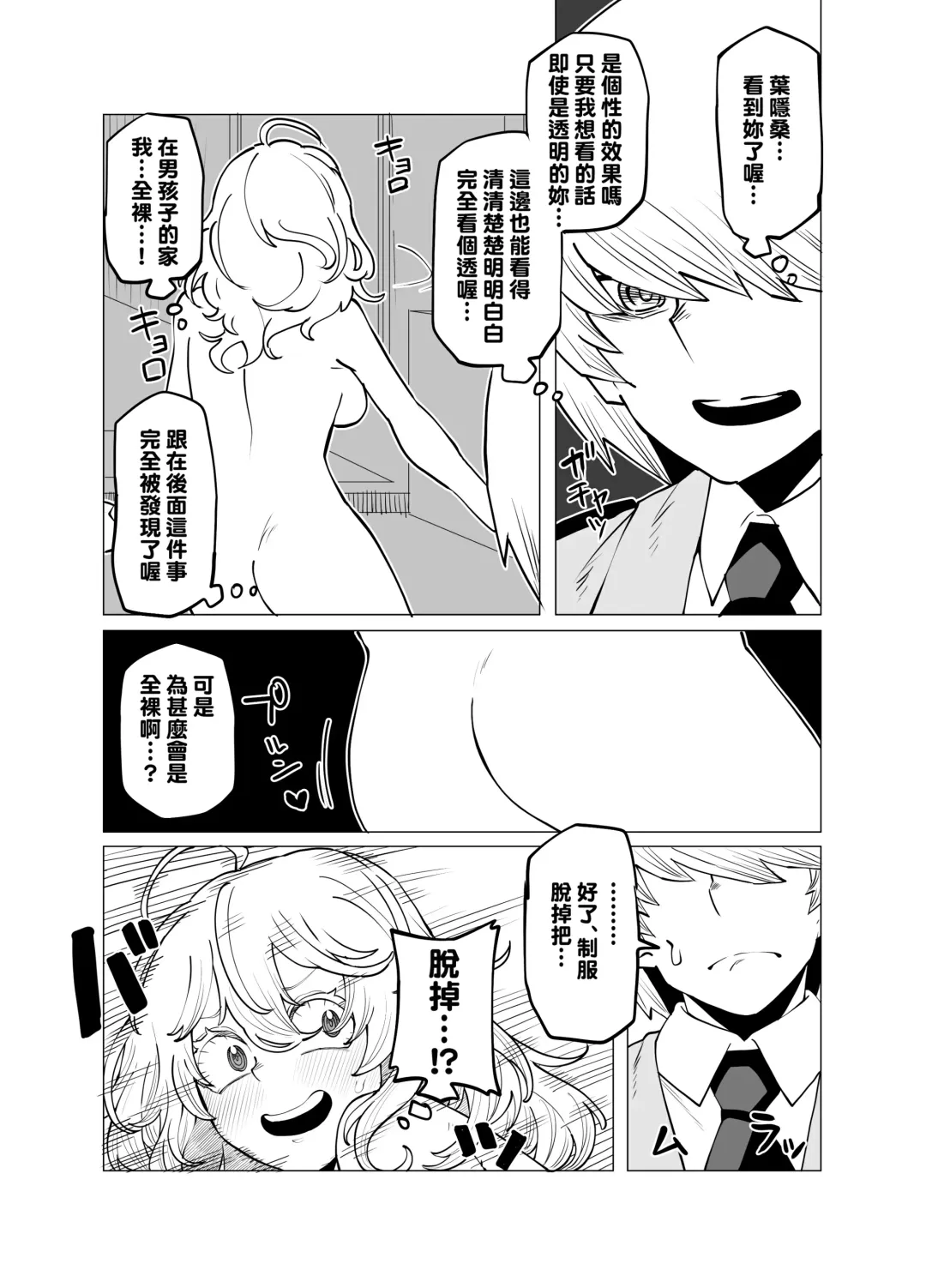 [Oekaki Kaki] Teisou Gyakuten Mono Hagakure no Baai Fhentai - Page 4