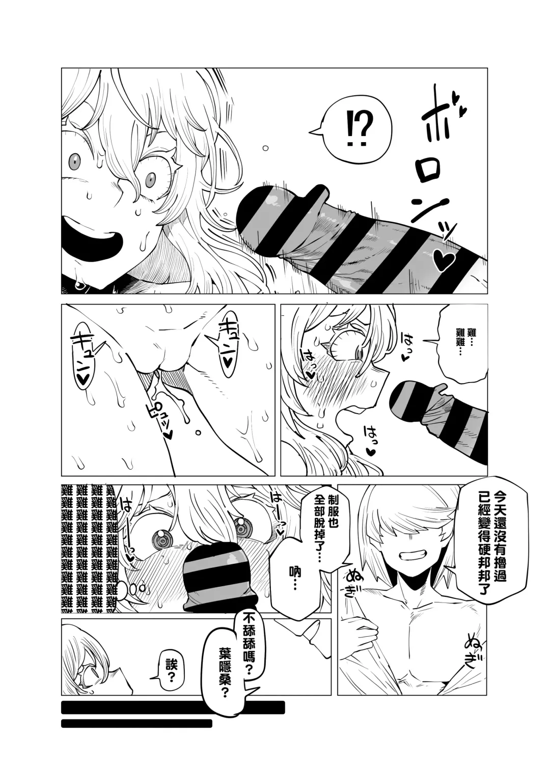 [Oekaki Kaki] Teisou Gyakuten Mono Hagakure no Baai Fhentai - Page 5
