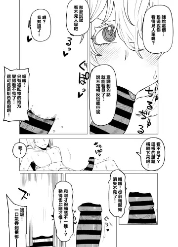 [Oekaki Kaki] Teisou Gyakuten Mono Hagakure no Baai Fhentai - Page 7