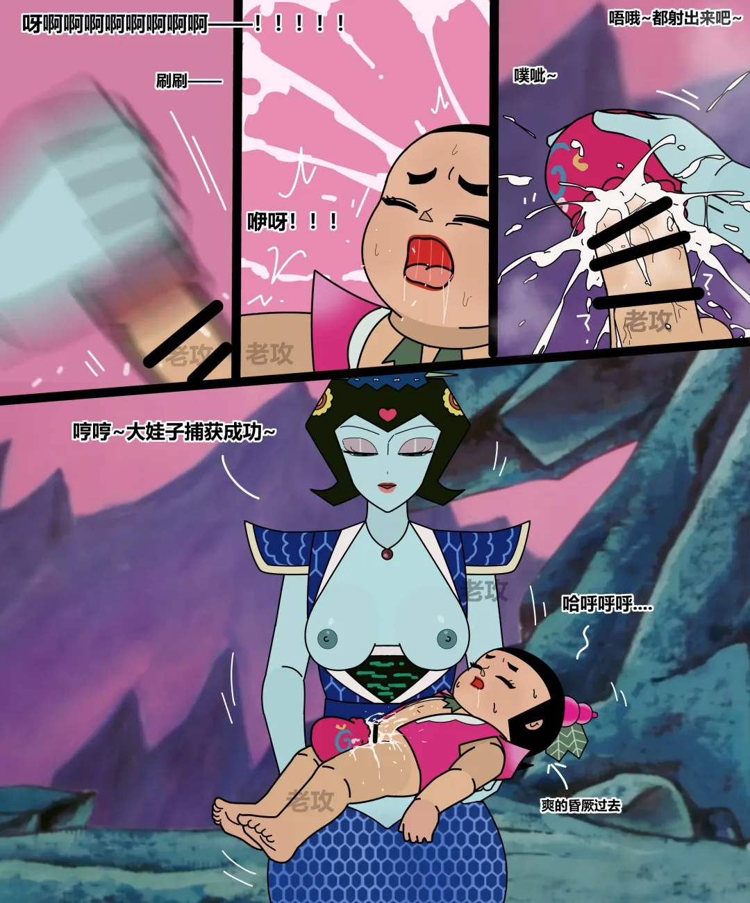 [Lao Gong] 葫芦娃：大娃 Fhentai - Page 10