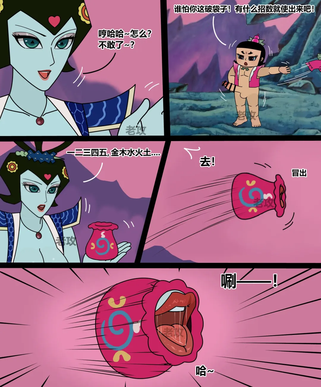 [Lao Gong] 葫芦娃：大娃 Fhentai - Page 3