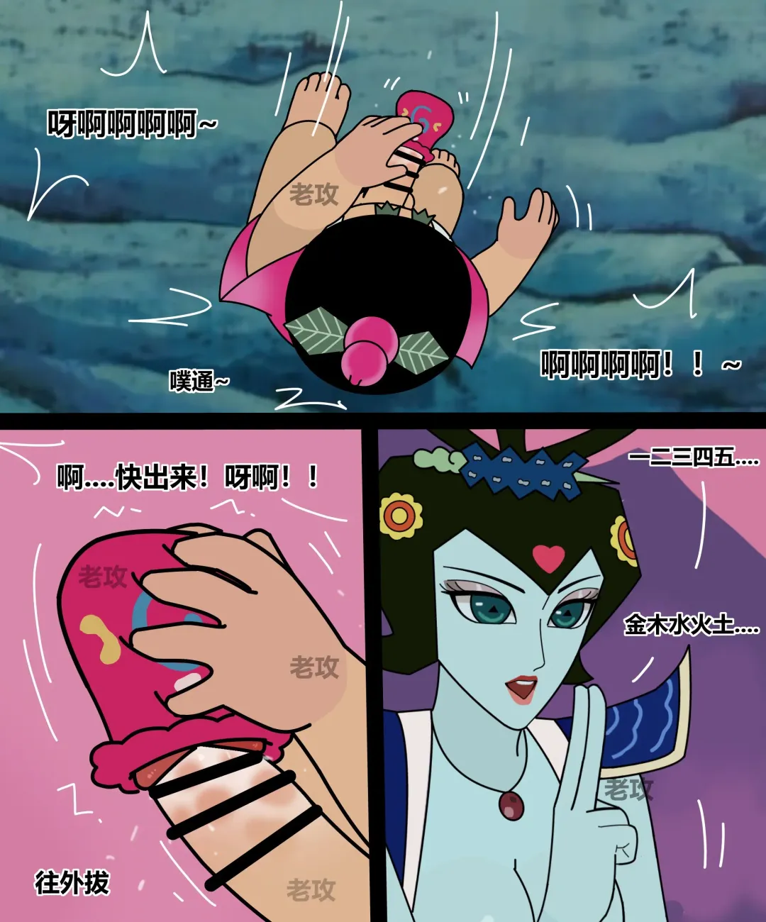 [Lao Gong] 葫芦娃：大娃 Fhentai - Page 6