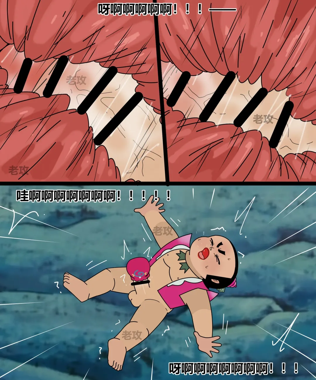 [Lao Gong] 葫芦娃：大娃 Fhentai - Page 8