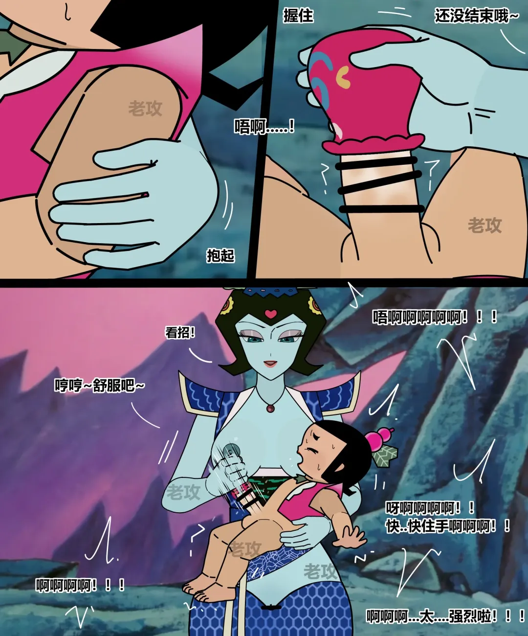 [Lao Gong] 葫芦娃：大娃 Fhentai - Page 9