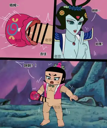 [Lao Gong] 葫芦娃：大娃 Fhentai - Page 4