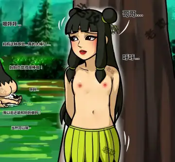 [Lao Gong] 东方神娃 Fhentai - Page 10