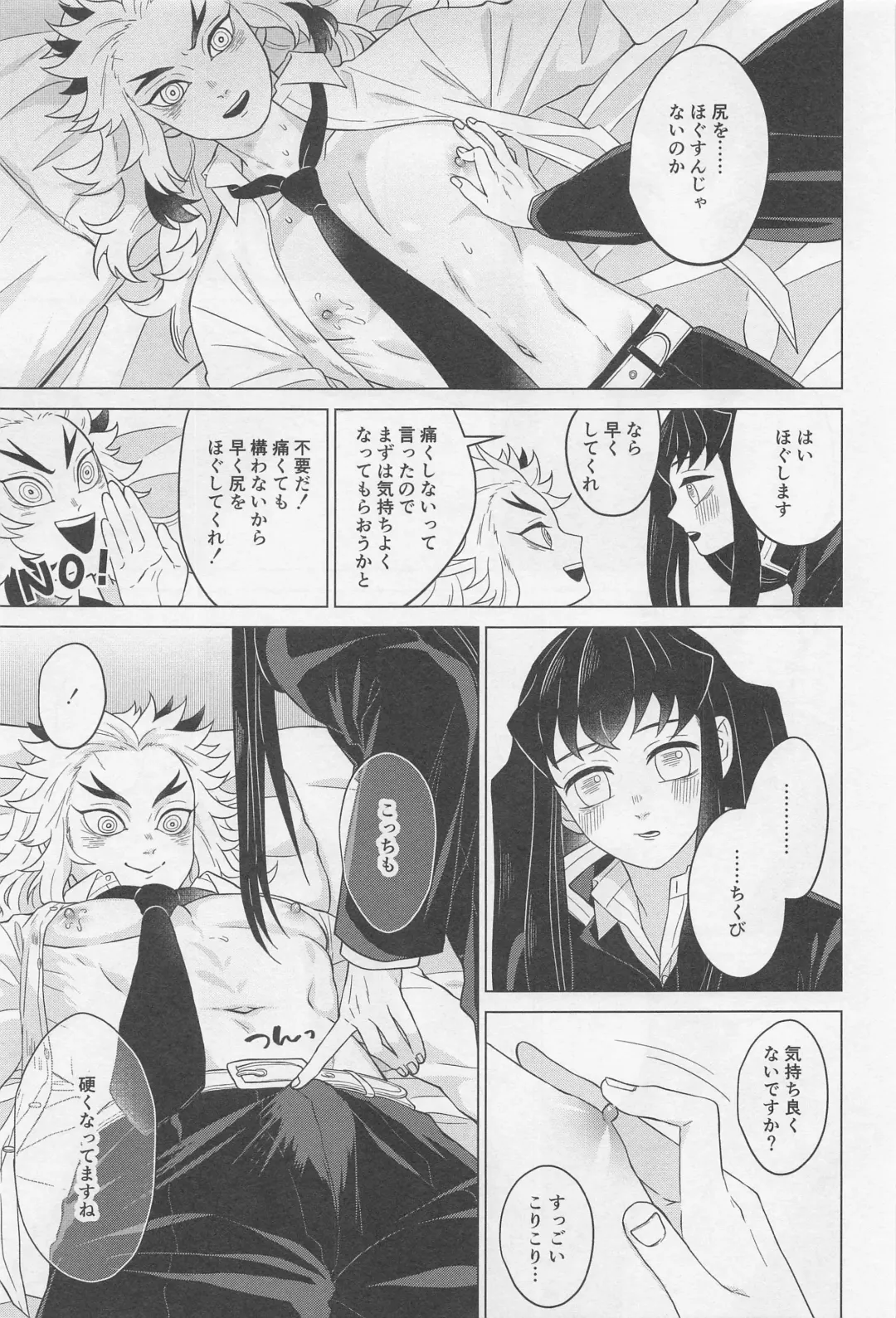 Sex Shinaito Derarenai Heya ~MuRen Hen~ Fhentai - Page 10