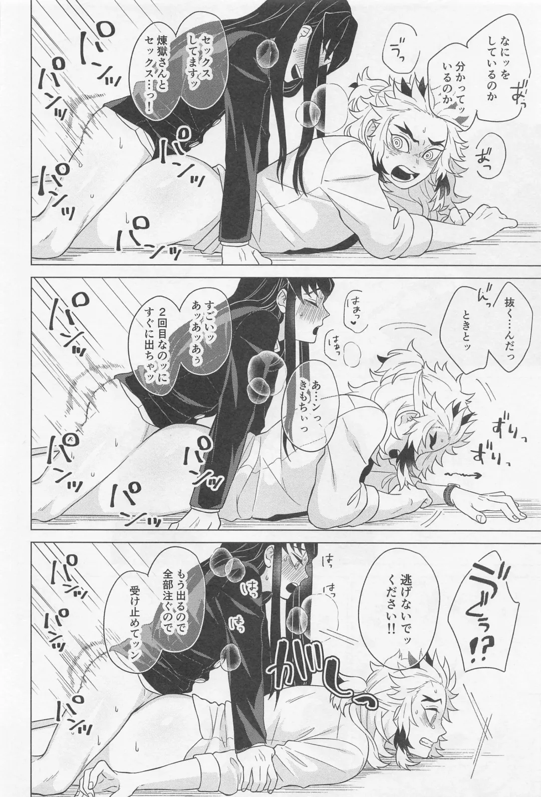 Sex Shinaito Derarenai Heya ~MuRen Hen~ Fhentai - Page 31