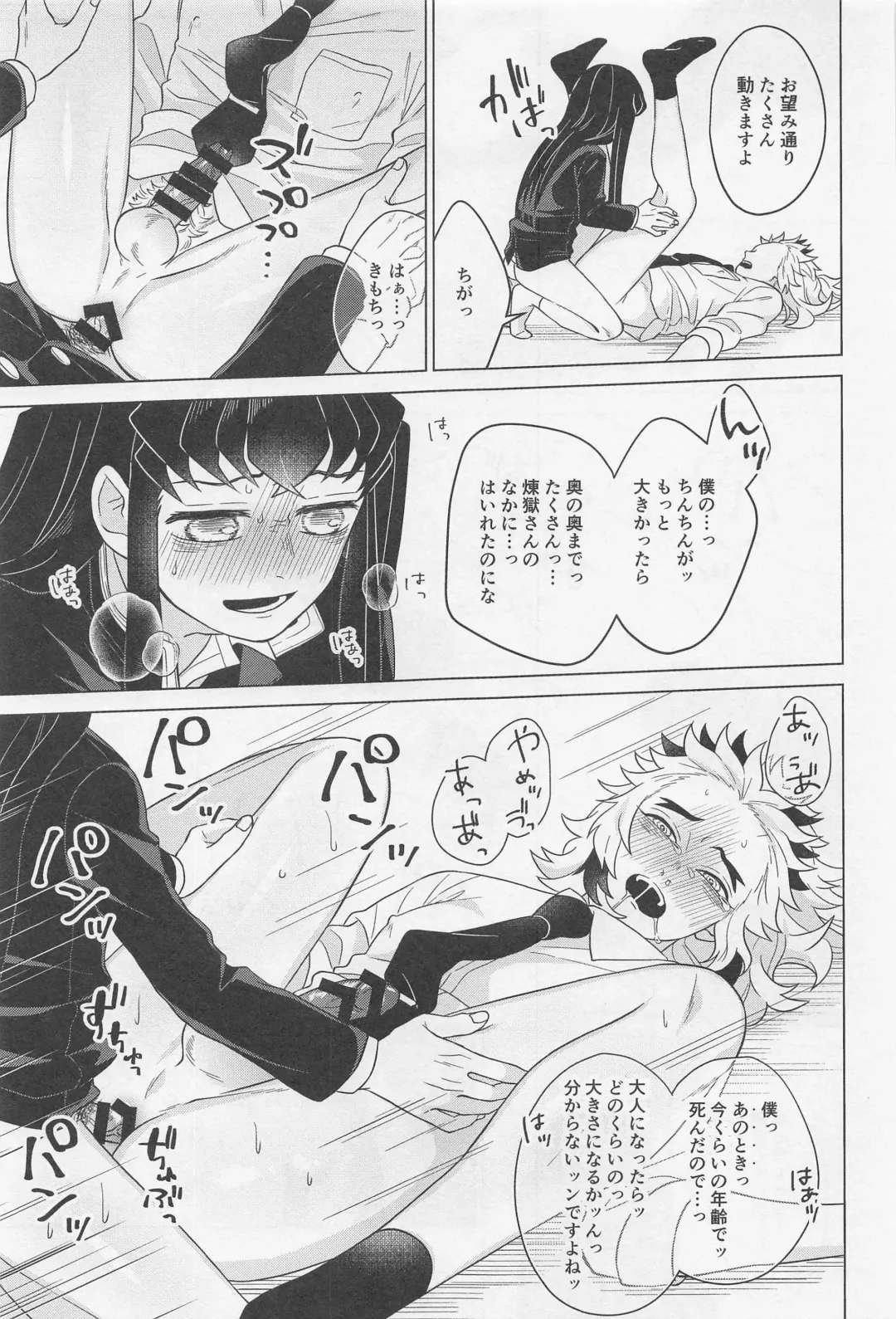Sex Shinaito Derarenai Heya ~MuRen Hen~ Fhentai - Page 36