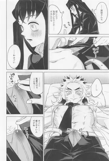 Sex Shinaito Derarenai Heya ~MuRen Hen~ Fhentai - Page 11