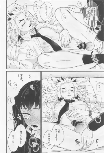 Sex Shinaito Derarenai Heya ~MuRen Hen~ Fhentai - Page 17