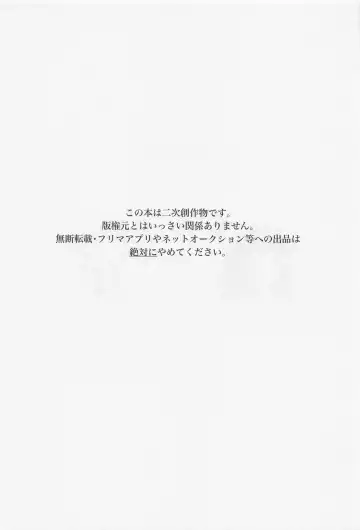 Sex Shinaito Derarenai Heya ~MuRen Hen~ Fhentai - Page 2