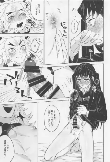 Sex Shinaito Derarenai Heya ~MuRen Hen~ Fhentai - Page 22