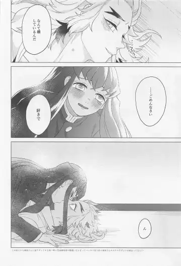 Sex Shinaito Derarenai Heya ~MuRen Hen~ Fhentai - Page 45