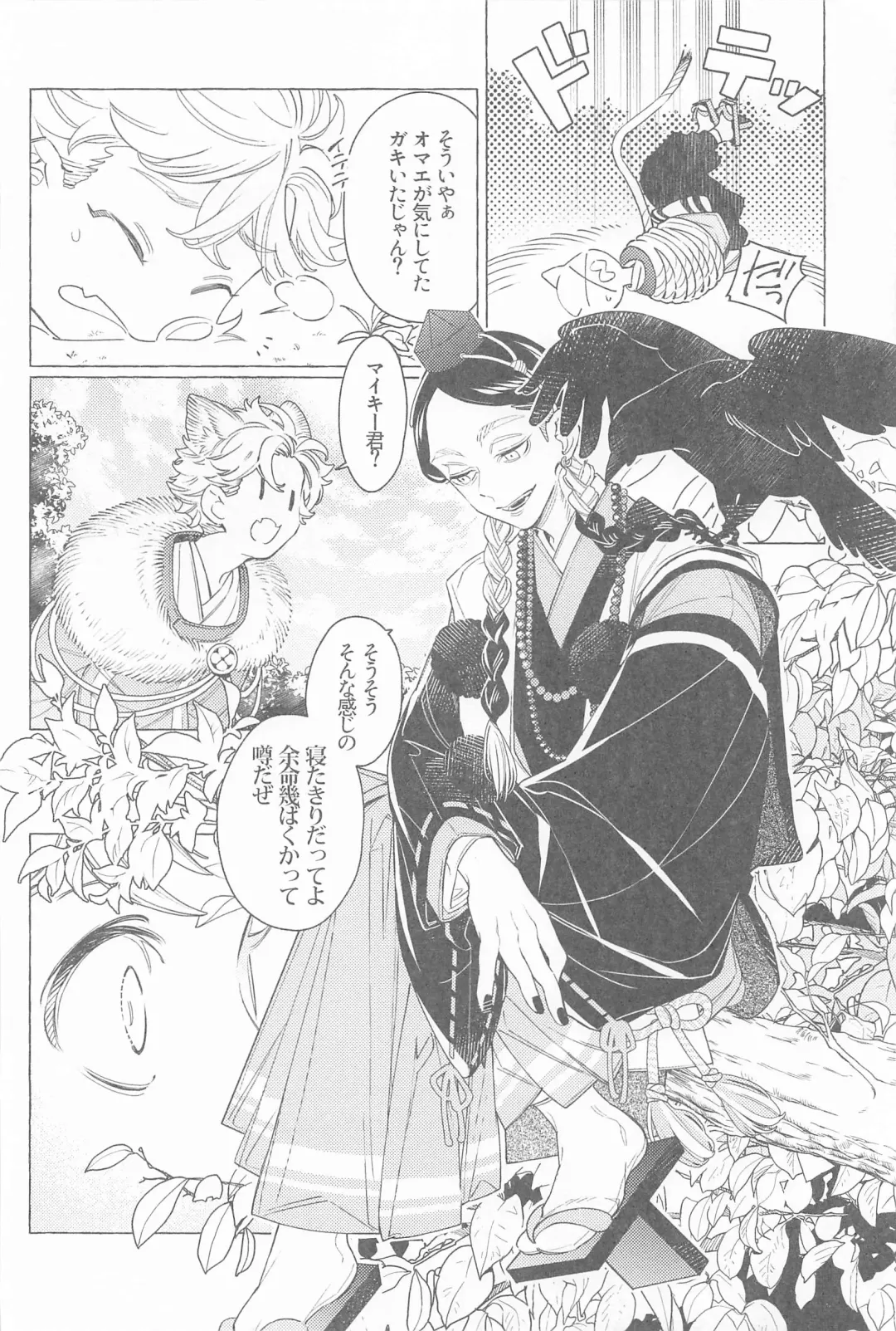 Mayoiga no Kitsune to Marebito Fhentai - Page 15