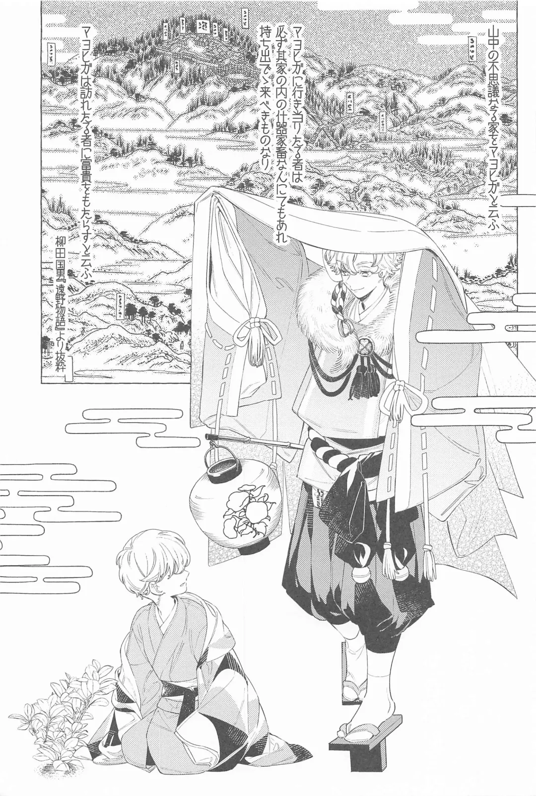 Mayoiga no Kitsune to Marebito Fhentai - Page 2