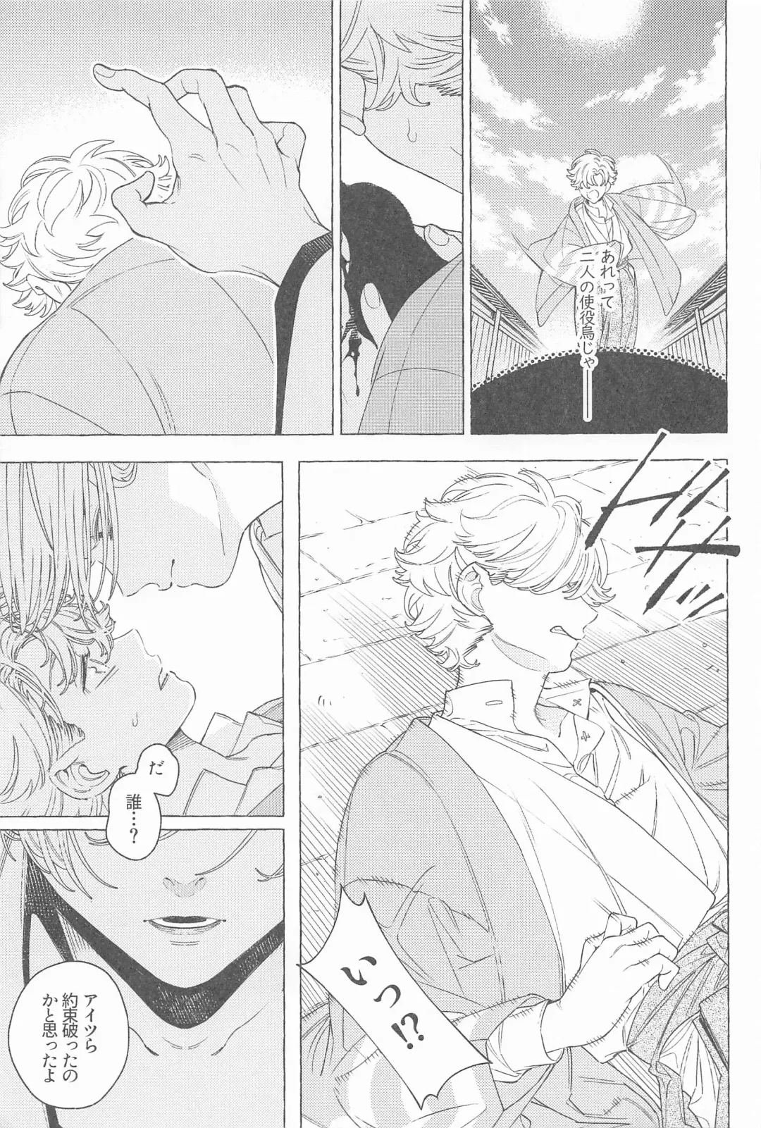 Mayoiga no Kitsune to Marebito Fhentai - Page 22