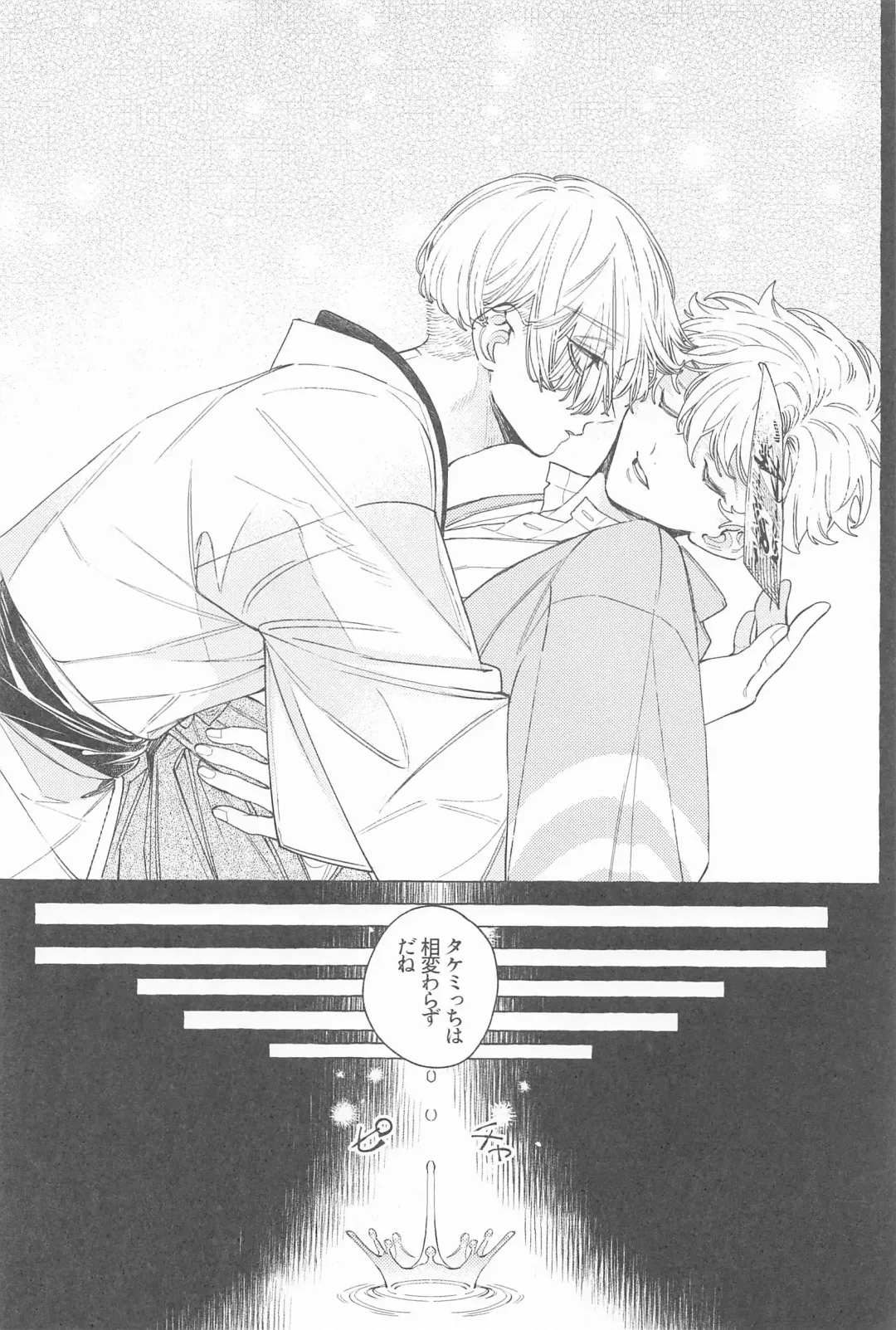 Mayoiga no Kitsune to Marebito Fhentai - Page 25