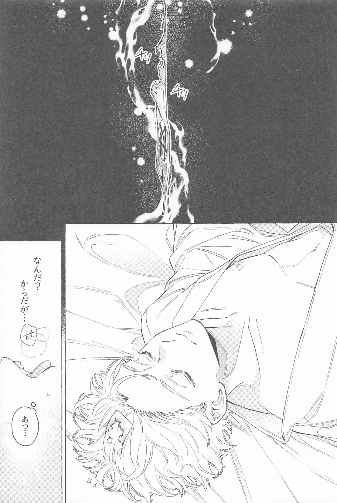 Mayoiga no Kitsune to Marebito Fhentai - Page 26