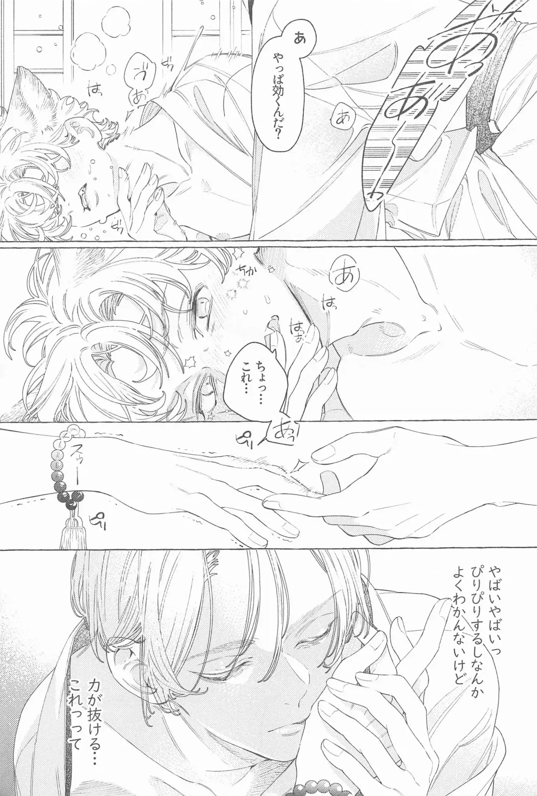 Mayoiga no Kitsune to Marebito Fhentai - Page 28