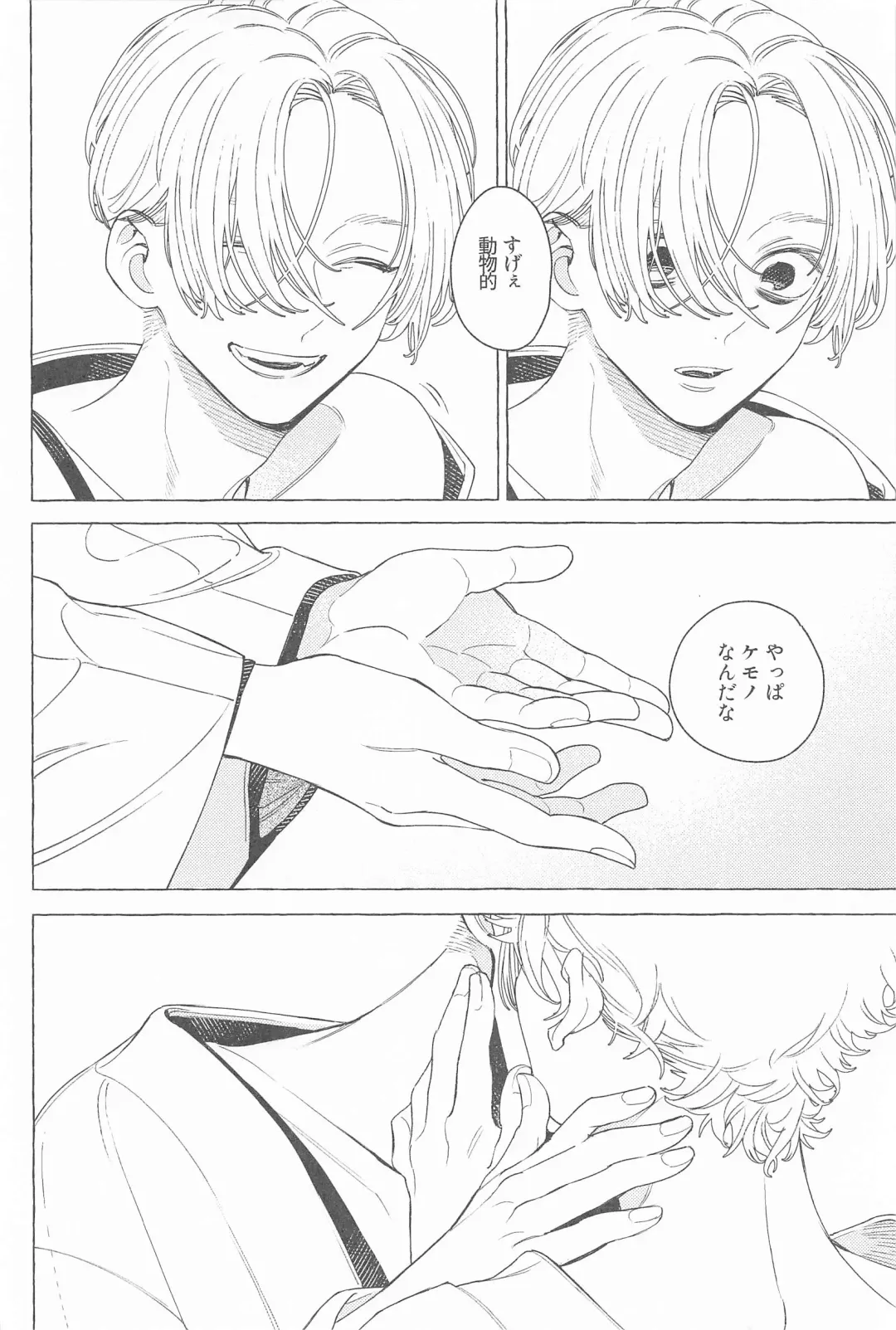 Mayoiga no Kitsune to Marebito Fhentai - Page 33