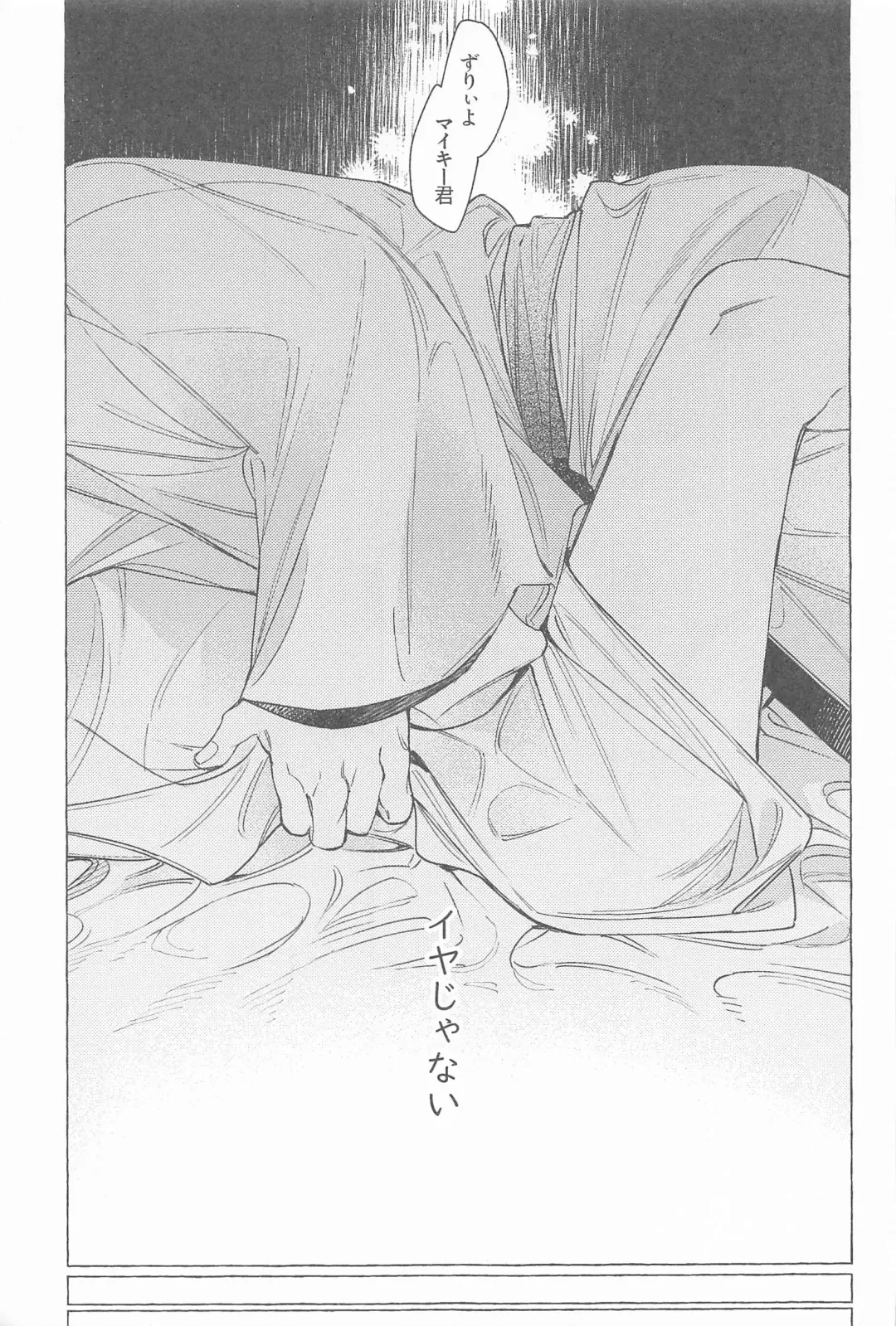 Mayoiga no Kitsune to Marebito Fhentai - Page 36