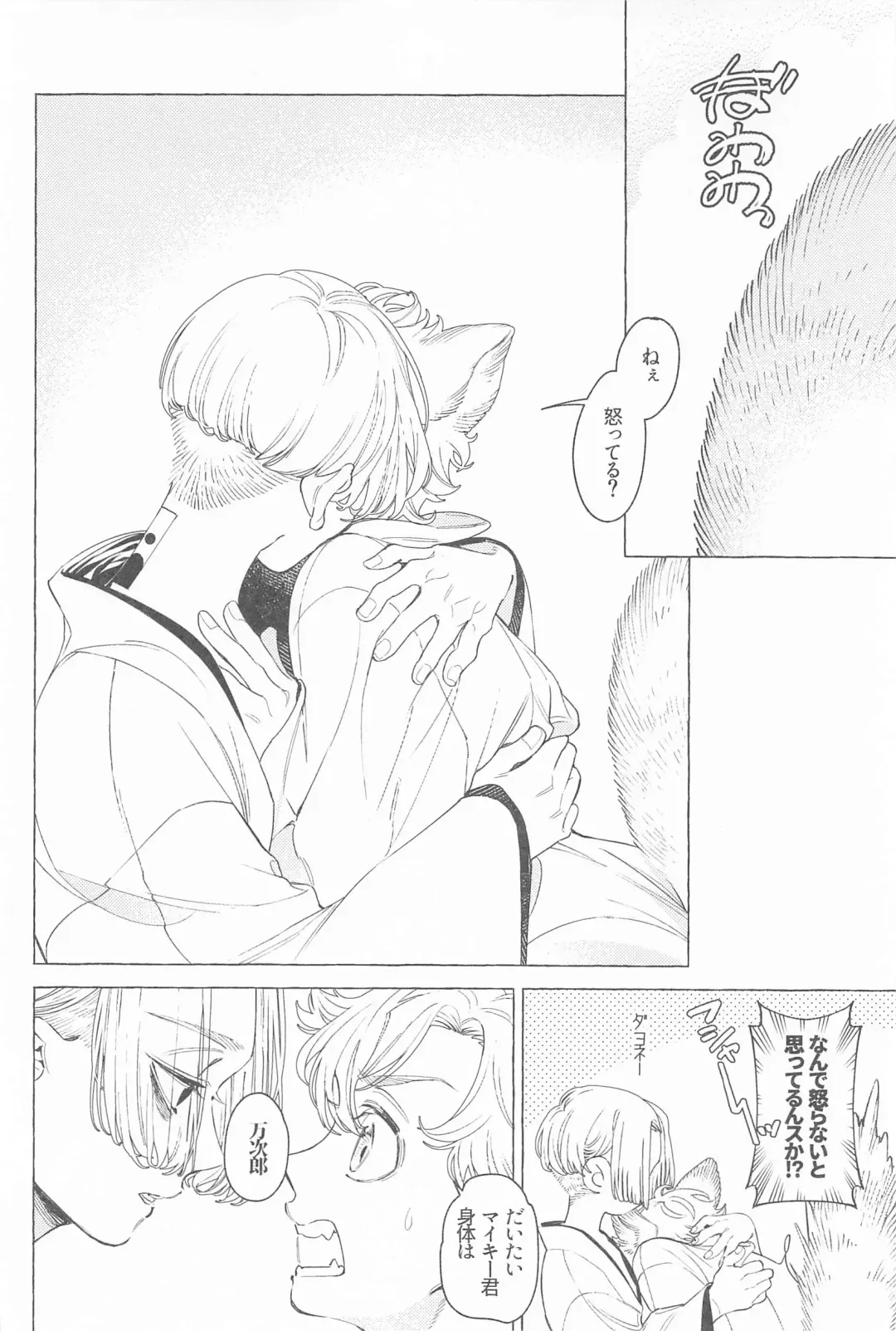 Mayoiga no Kitsune to Marebito Fhentai - Page 37