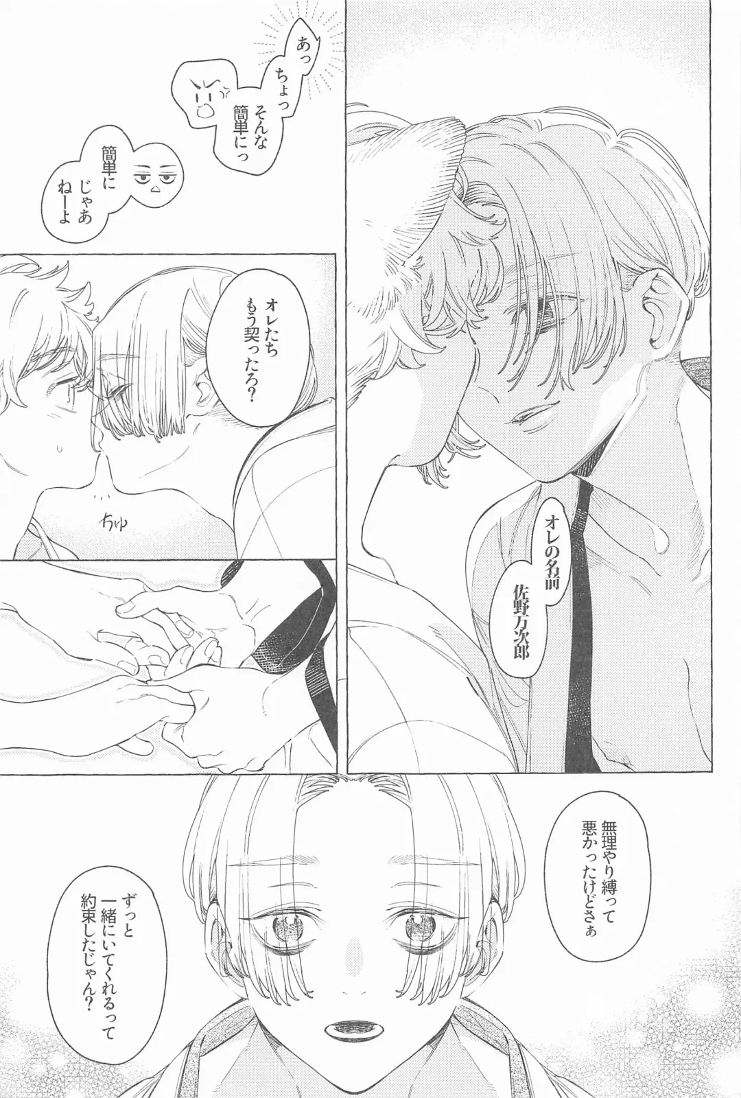 Mayoiga no Kitsune to Marebito Fhentai - Page 38