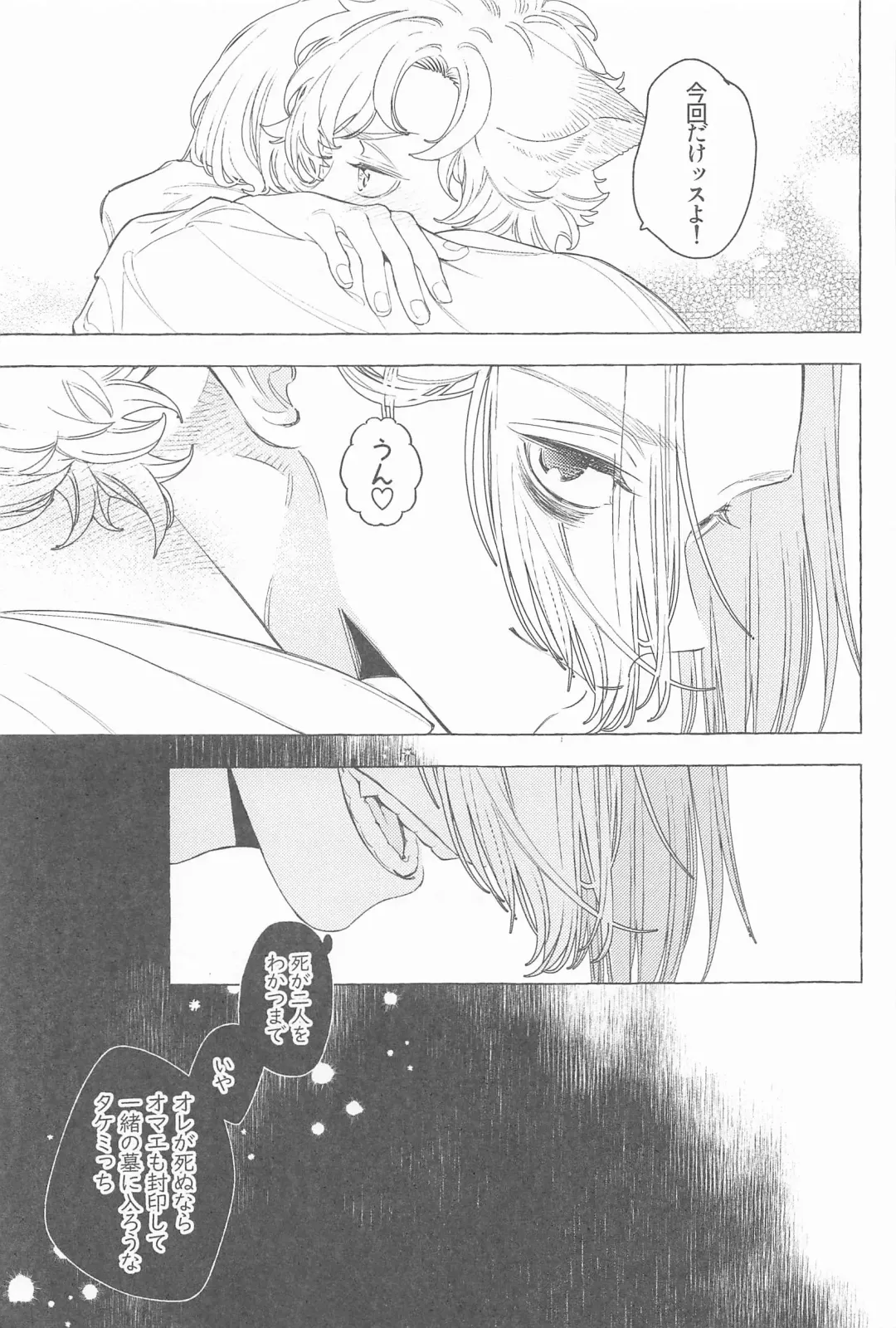 Mayoiga no Kitsune to Marebito Fhentai - Page 40